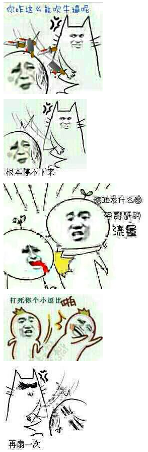 扇耳光表情包 完整版