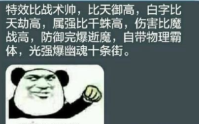 假猪套天下第一表情包 高清版