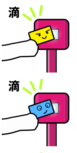 滴上车了表情包gif 高清版
