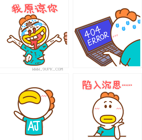 阿鸡米德qq表情包