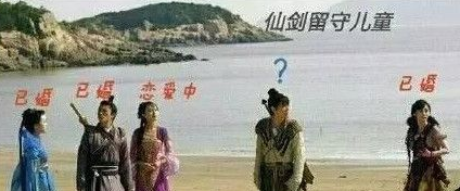 仙剑留守儿童胡歌表情包 完整包