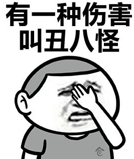 有一种无奈表情包