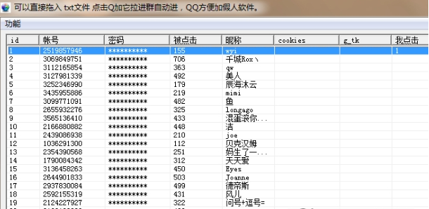 QQ群拉假人工具