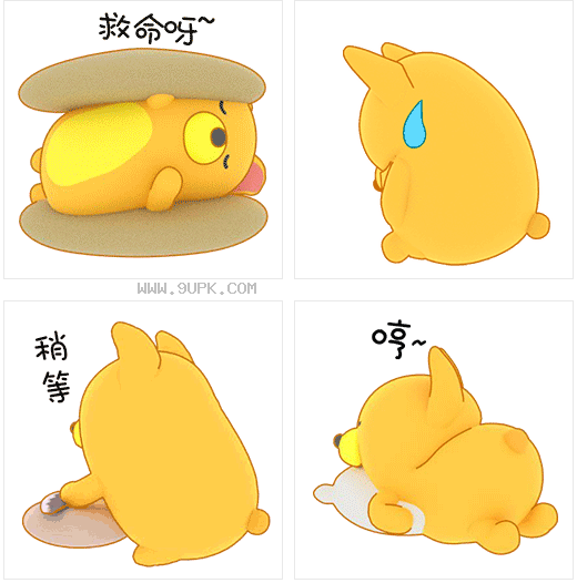 汪萌君qq表情包