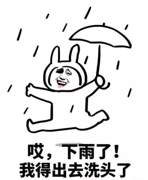 月底就是这么穷表情包