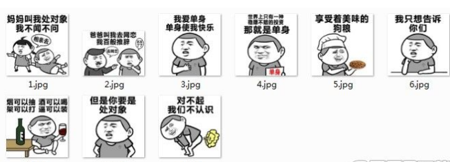 单身使我快乐qq表情包