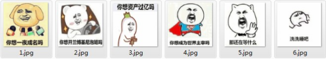 你想吗qq表情包