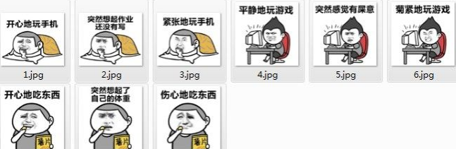 可以说是很形象了qq表情包