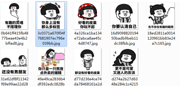 蘑菇头你要认清自己qq表情包