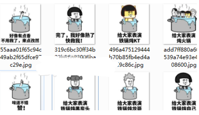 蘑菇头铁锅炖自己qq表情包