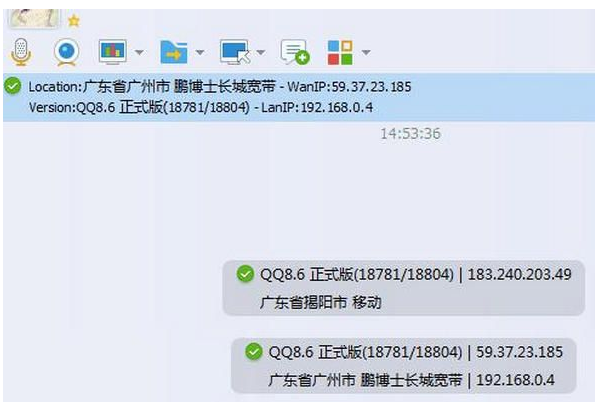 木子李qq显ip 完整版