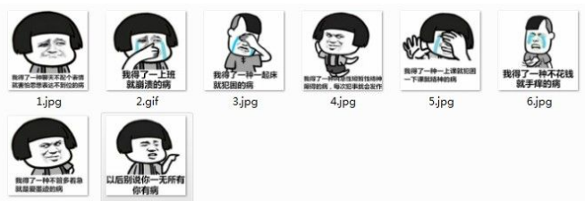 你不是一无所有你有病qq表情包