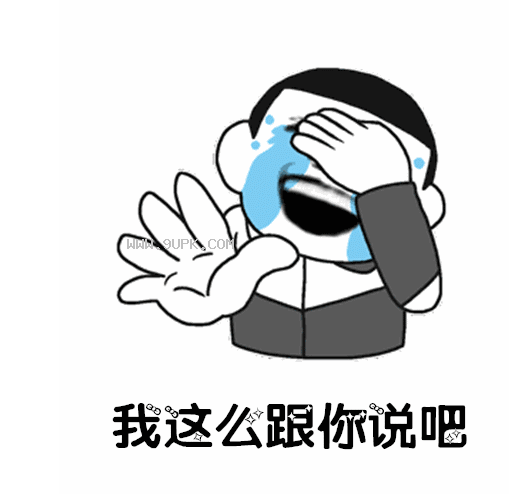 抖音你们所在的城市耶不椰qq表情包