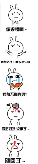 女友生气专用表情包 完整版