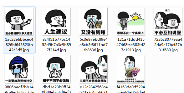 蘑菇头给你的人生建议qq表情包