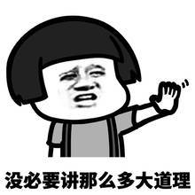 蘑菇头给你的人生建议qq表情包