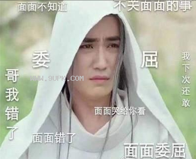 镇魂面面qq表情包