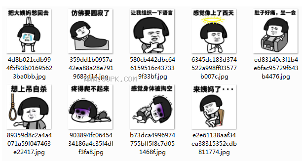 蘑菇头姨妈痛qq表情包
