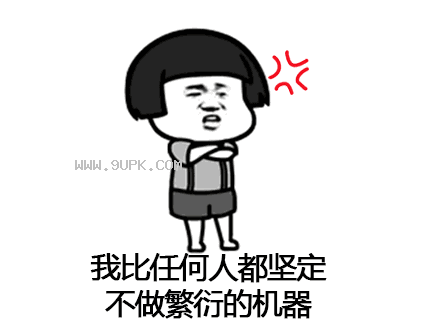 蘑菇头催婚GIFqq表情包