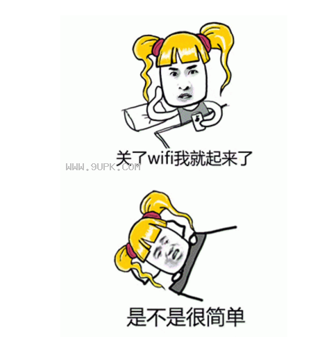 金发方脸叫我起床很简单qq表情包