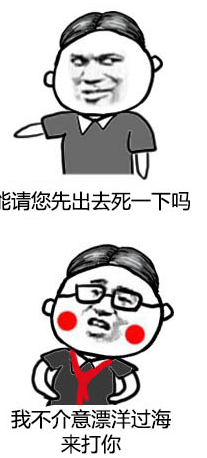 文明骂人表情包 完整版