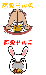 感恩节微信动态表情包 完整版
