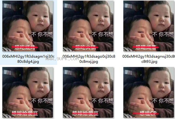 我想xxx不你不想qq表情包
