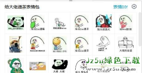 给大佬递茶表情包 无水印版