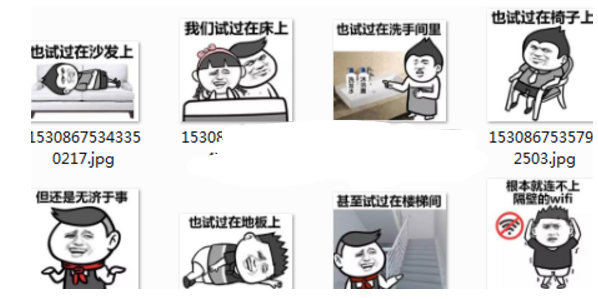 抖音连wifiqq表情包