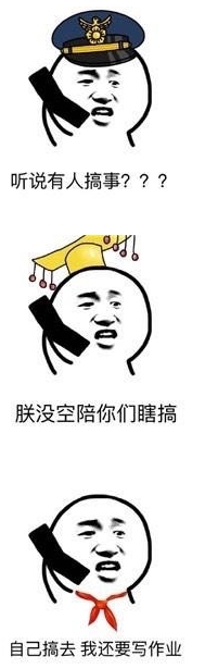 打电话系列表情包 高清版