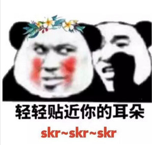 中国新说唱吴亦凡skrqq表情包