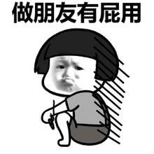 蘑菇头喜欢就表白qq表情包