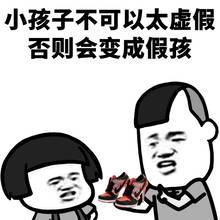 蘑菇头小孩子不可以qq表情包