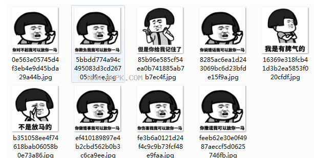 蘑菇头放你一马qq表情包