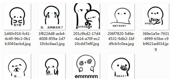 去你家睡觉qq表情包