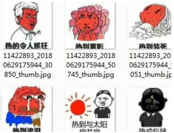 抖音热到与太阳肩比肩qq表情包
