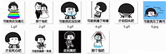 抖音歌曲可能否qq表情包