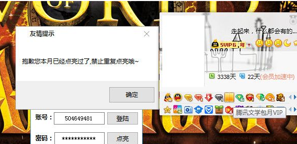 最新一键点亮永久图书VIP工具