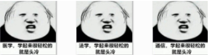 专业学习真是令人头秃qq表情包