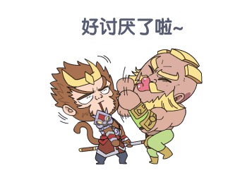 王者萌萌假日qq表情包