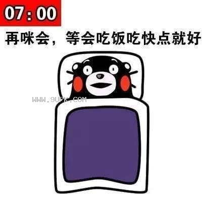 早晨晚上床上躺着玩手机qq表情包