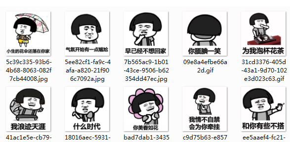 抖音小生的花伞还落在你家qq表情包