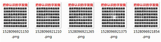 把你认识的字发给我qq表情包