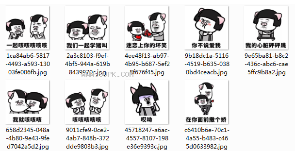 抖音我们一起学猪叫qq表情包