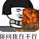 抖音阿姨我想要娶你女儿qq表情包