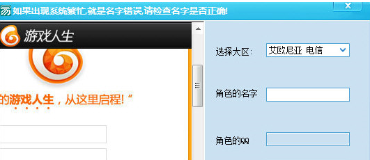 LOL昵称快速查询QQ号码