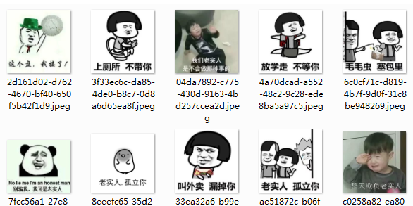抖音整天欺负老实人qq表情包