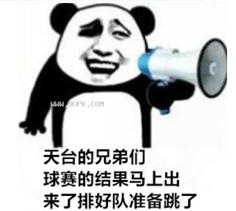 天台见qq表情包