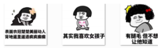 有腿毛但不想让他知道qq表情包