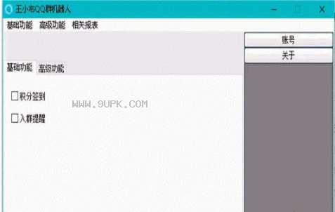 王小布QQ群机器人